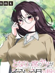 监控盲区漫画封面
